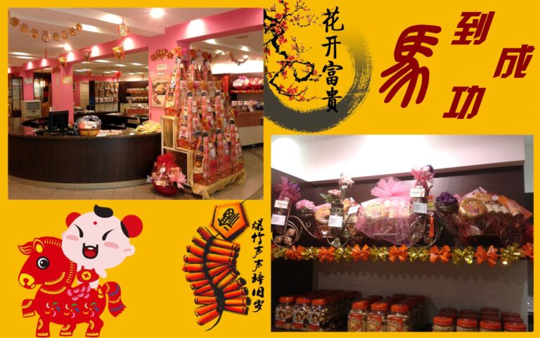 Yong Sheng Gift Shop